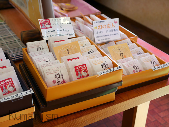 喜久屋製菓大浜町支店で売られている土産菓子
