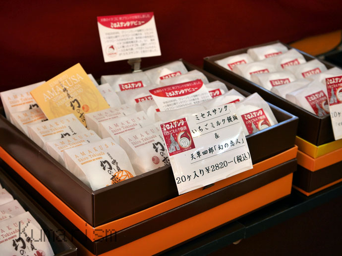 喜久屋製菓本店のいちごミルク饅頭と天草四郎「幻の恋人」セット(20個で2820円)