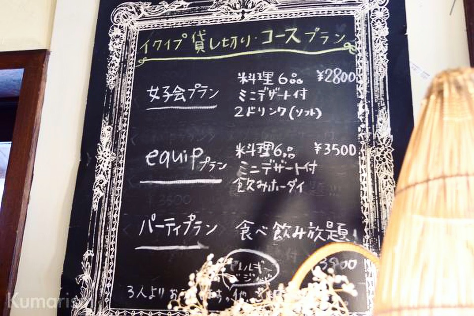 貸切メニュー
